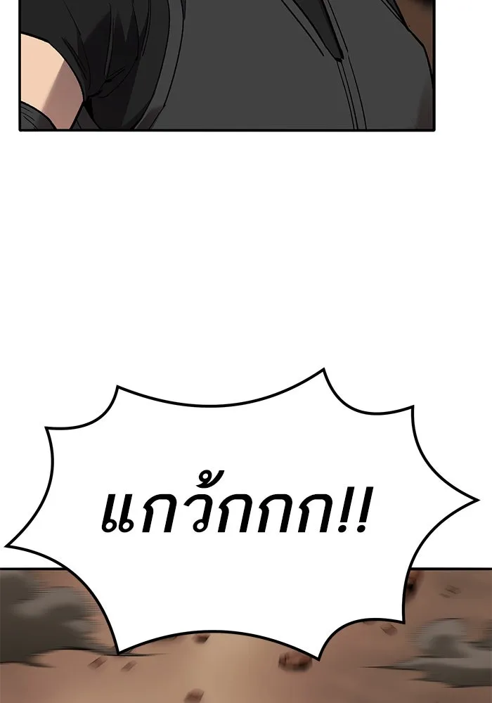 ยอดคนเลเวลทะลุ ตอนที่ 81 ผู้สังหารหมู่แห่ง 8 ดาว (5) รูปที่ 170