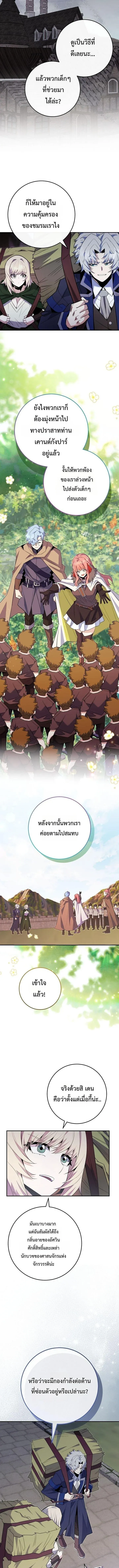 Reincarnated as a Genius Prodigy of a Prestigious Family ตอนที่ ตอนที่ 87 รูปที่ 11