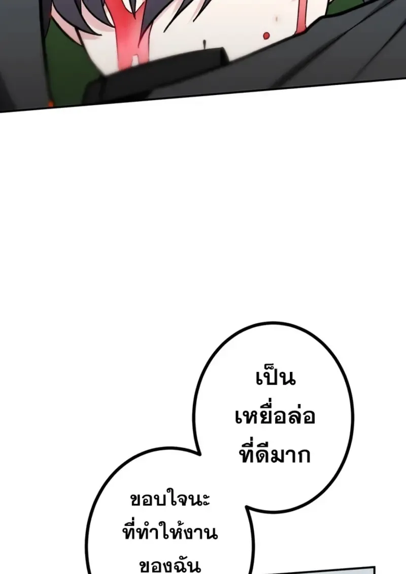 The Strongest Assassin Gets Transferred To Another World With His Whole Class ตอนที่ ตอนที่ 43 รูปที่ 93