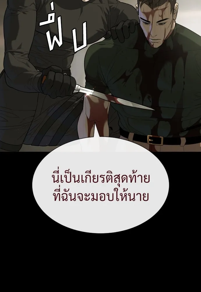นักฆ่าย้อนวัย ตอนที่ 86 รูปที่ 158