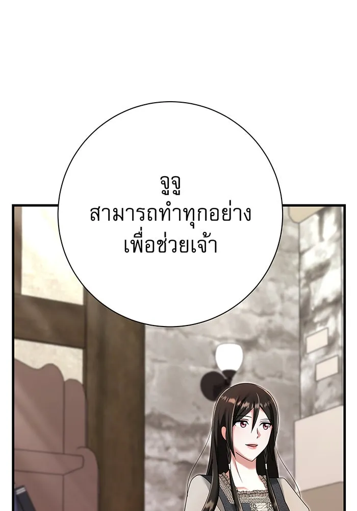 นางร้ายที่ไหนจะมีคุณธรรม ตอนที่ 137 รูปที่ 119