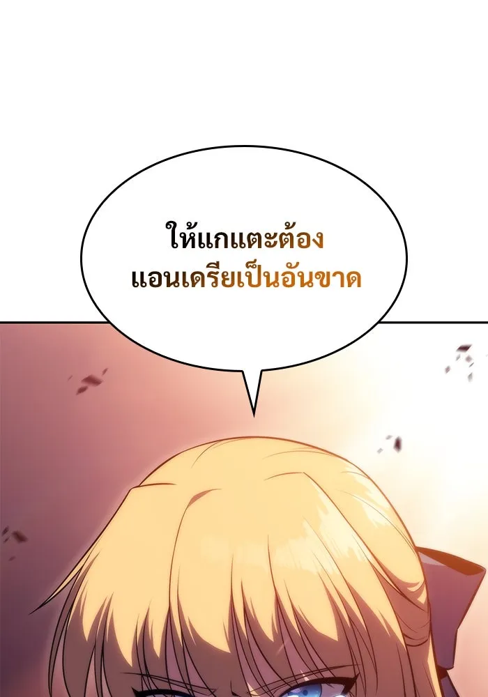 ผู้เล่นหน้าใหม่เลเวลแมกซ์ ตอนที่ 64 ไหโสโครก (1) รูปที่ 157
