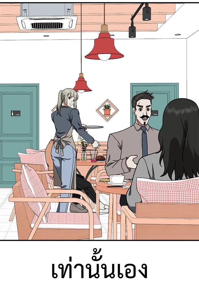 ช่วยเปลี่ยนฉันที ตอนที่ 151. ลีจียุน 4 รูปที่ 166