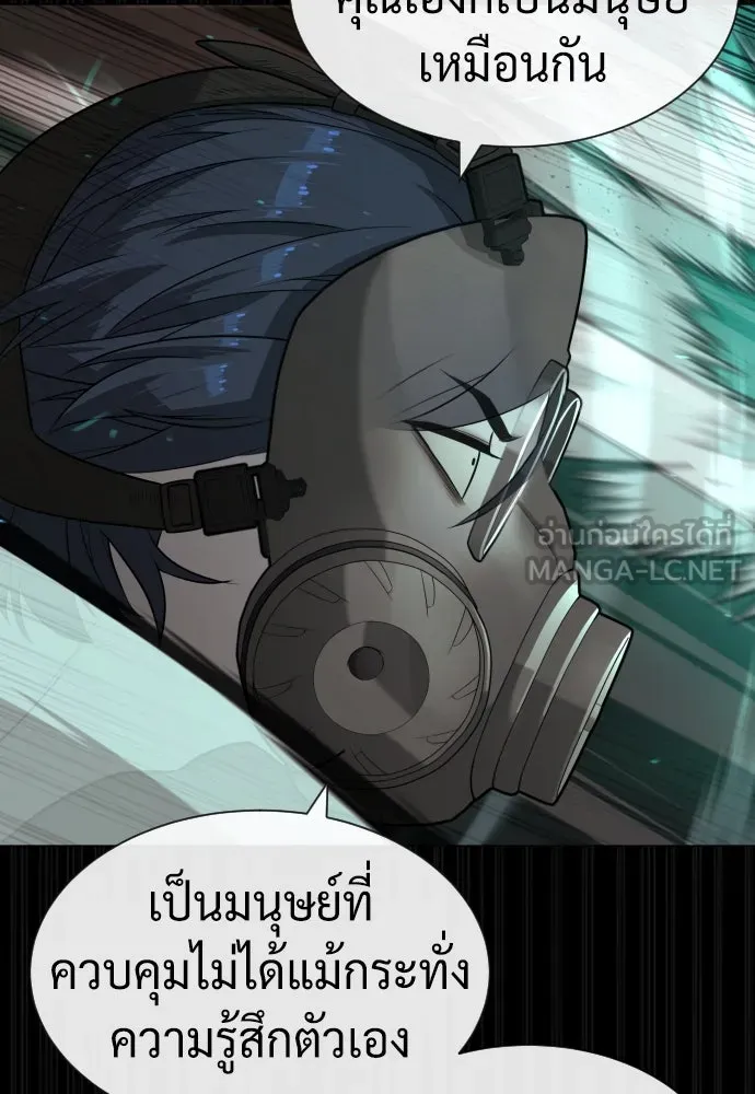 นักฆ่าย้อนวัย ตอนที่ 88 รูปที่ 111