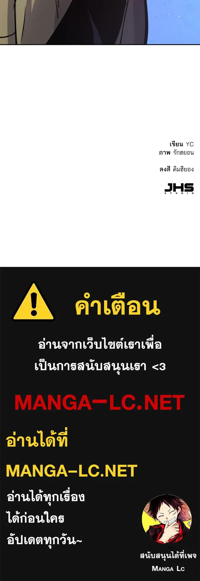 พี่ชายสายบอดี้การ์ด ตอนที่ 155 รูปที่ 153