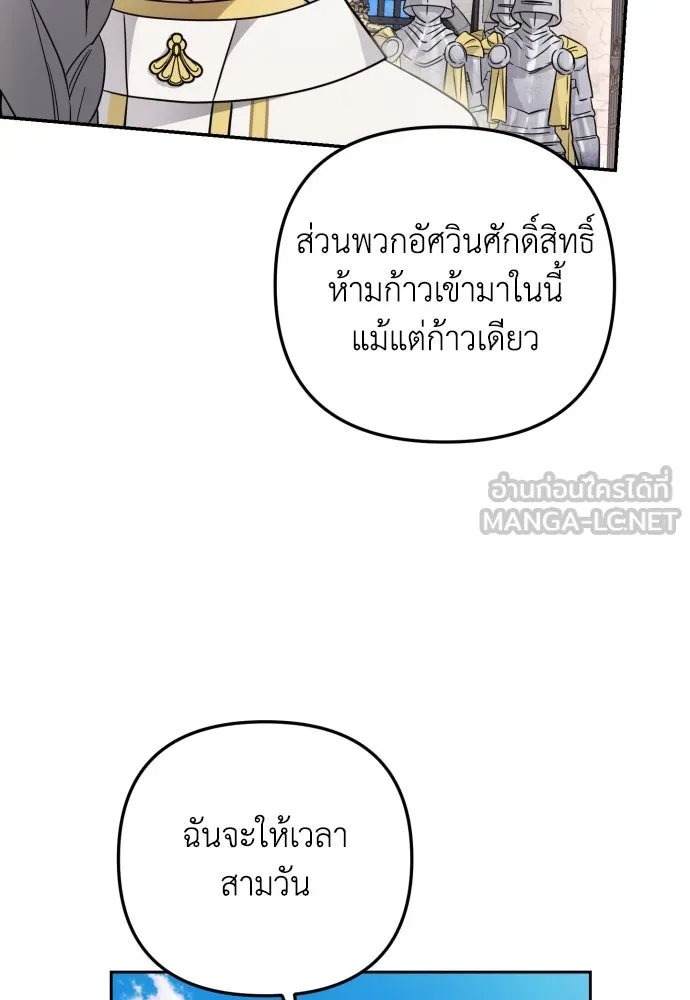 เลดี้มินต์ ตอนที่ 19 รูปที่ 60