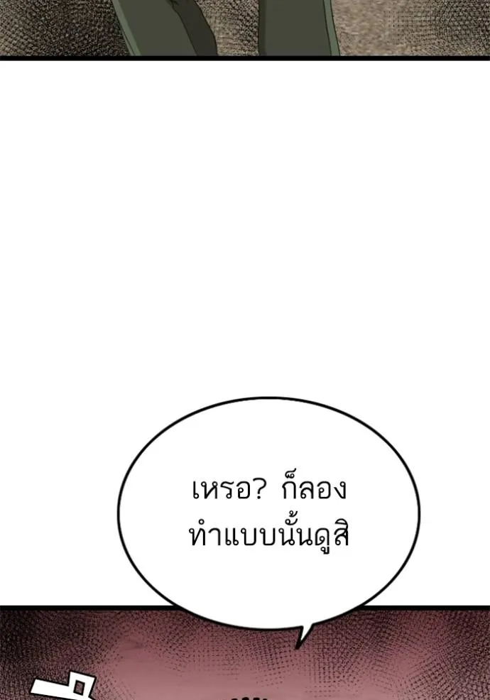 BAD GUY ตอนที่ 234 รูปที่ 38