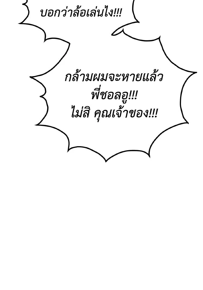 รักนี้ไม่มีรีไซเคิล ตอนที่ 10 รูปที่ 83