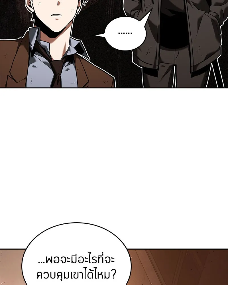Omniscient Reader อ่านชะตาวันสิ้นโลก ตอนที่ 16 บทละครลำดับห้า (4) รูปที่ 50