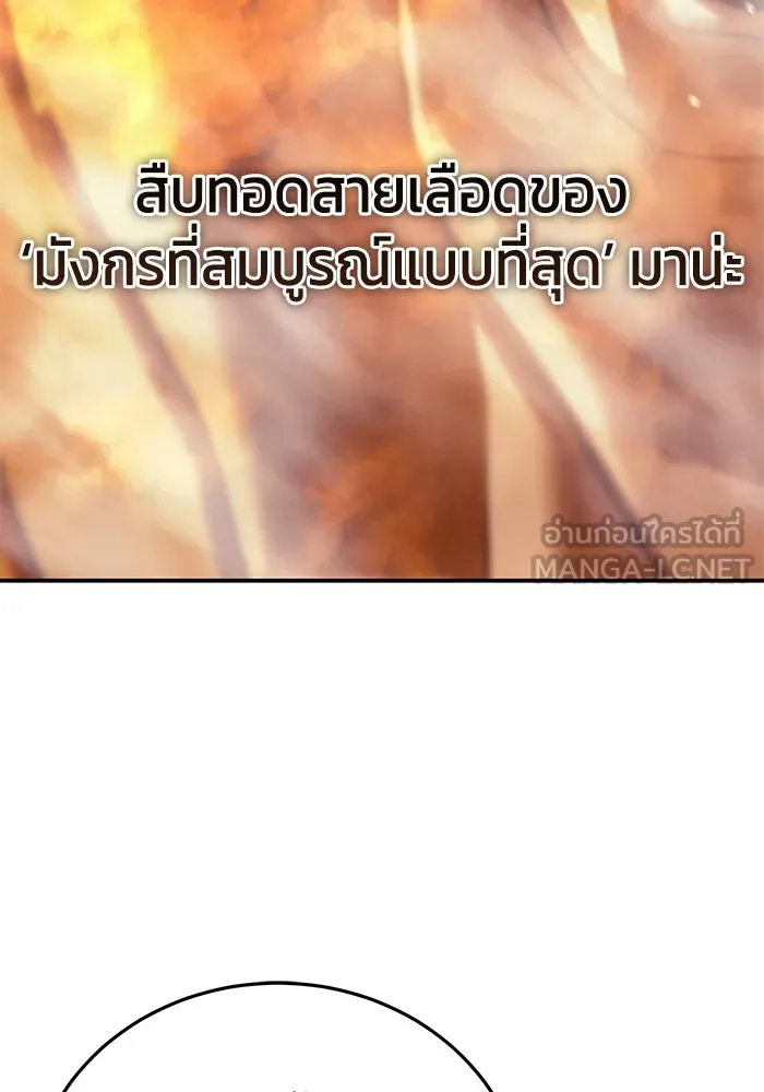 ยอดนักดาบผู้โอบอุ้มดารา ตอนที่ 64 รูปที่ 123