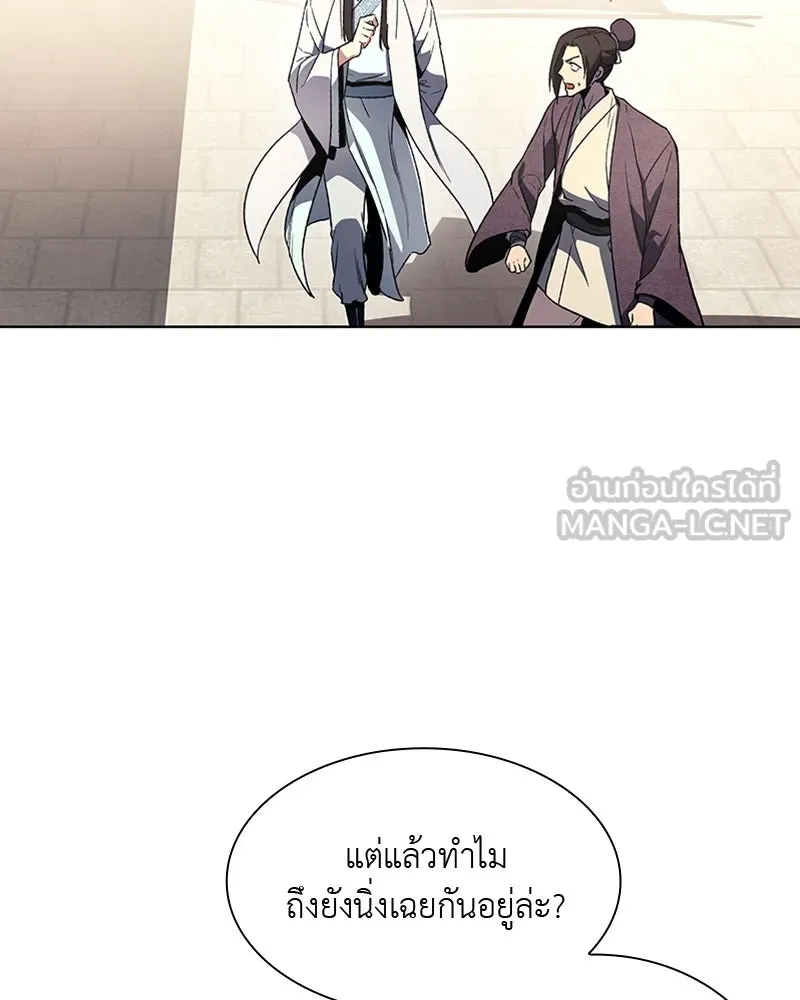 เกิดอีกทีเป็นว่าที่ประมุขลัทธิมาร ตอนที่ 4 รูปที่ 39