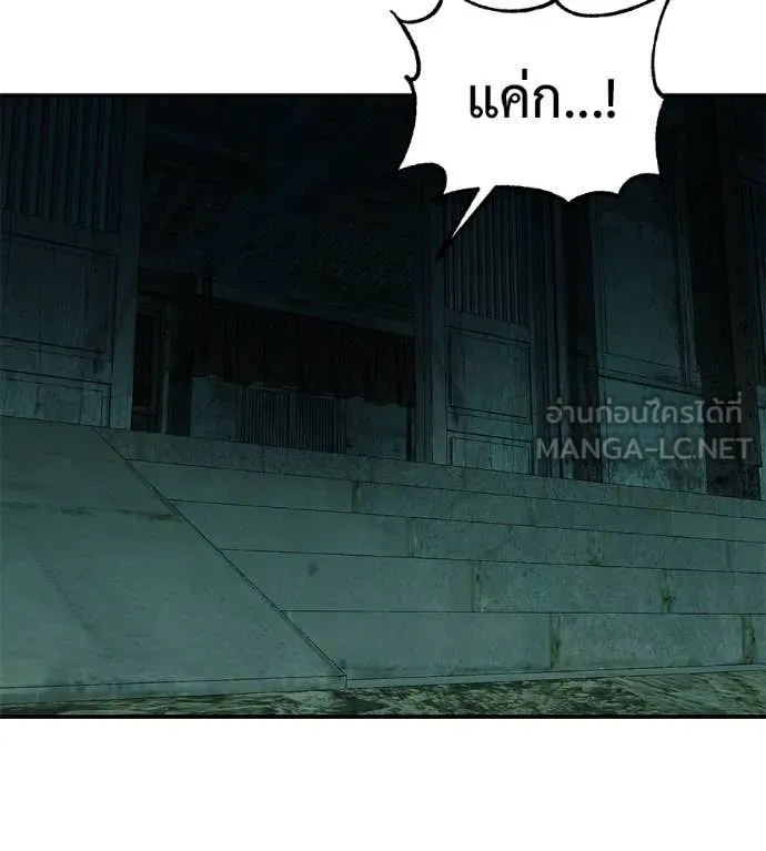 เรียกฉันว่าพระเจ้า ตอนที่ 44 รูปที่ 130