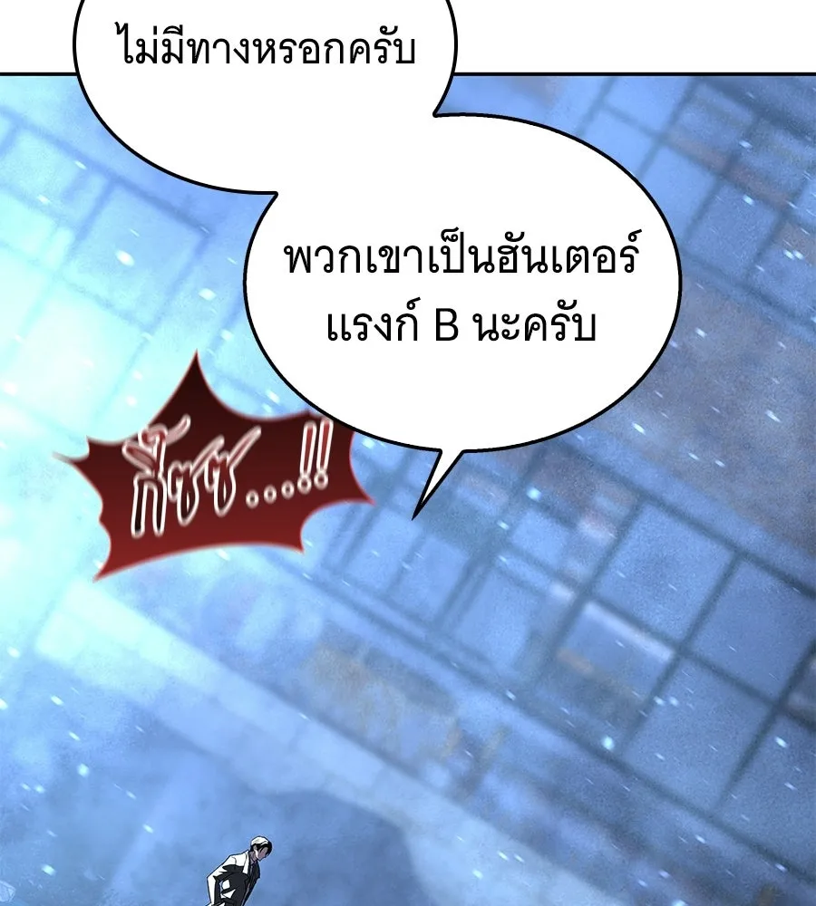 ถึกทนแทงก์แรงก์ C ตอนที่ 52 รูปที่ 119