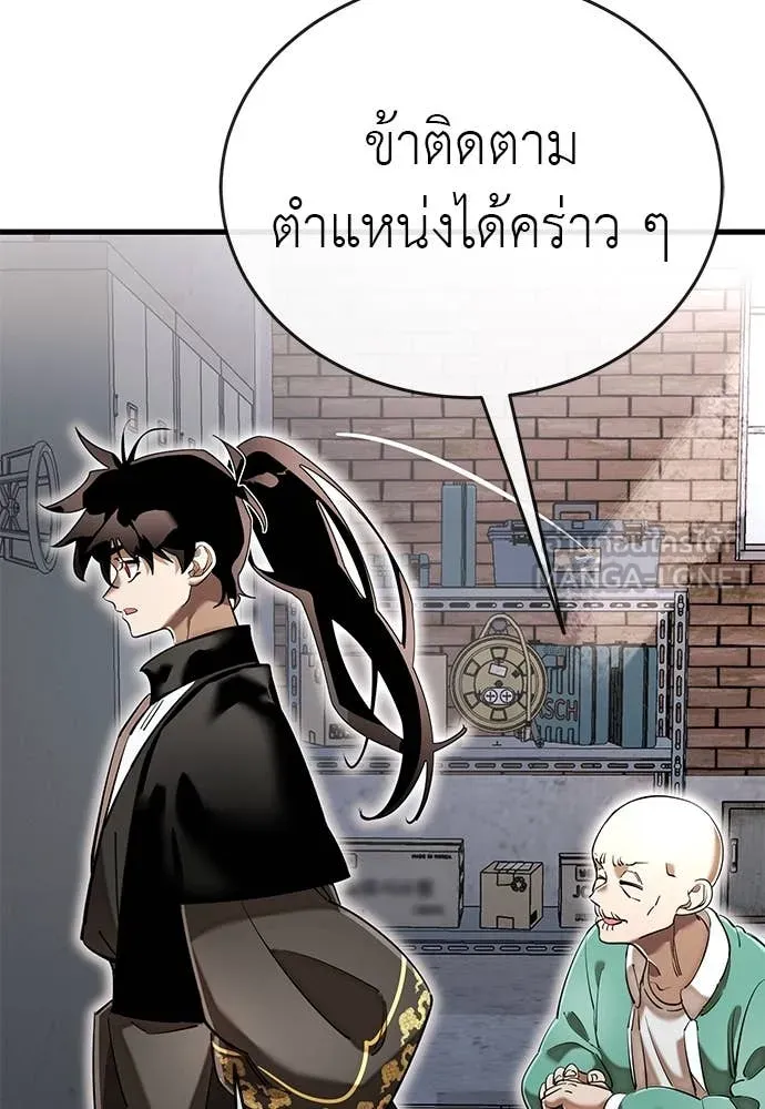 ยมราชลงทัณฑ์ ตอนที่ 103 รูปที่ 155