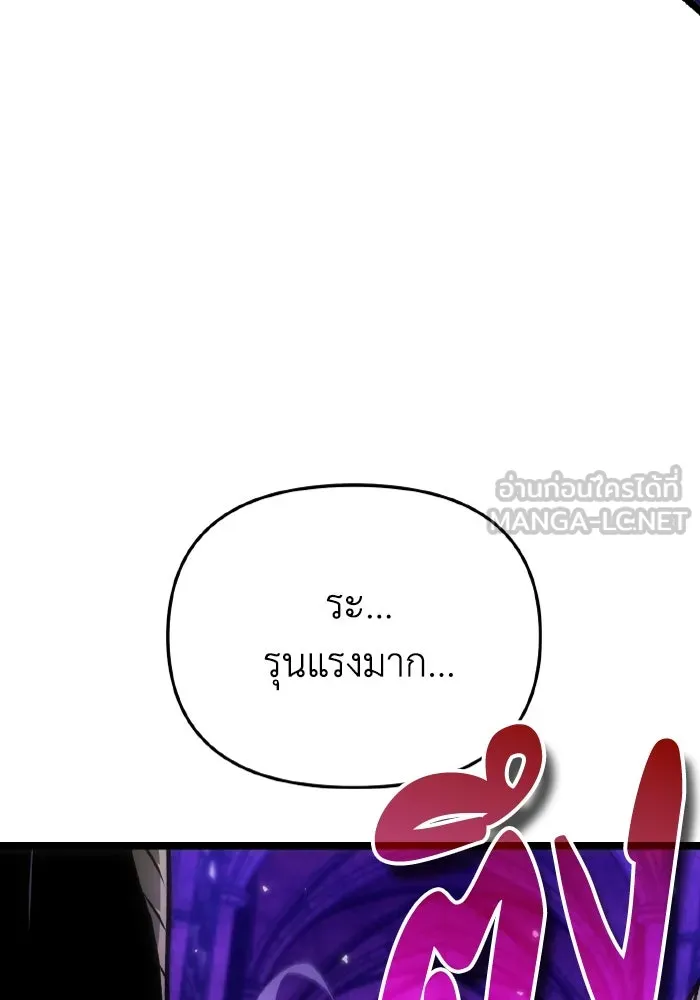 การแข่งขันของผู้เกิดใหม่ ตอนที่ 32 รูปที่ 24