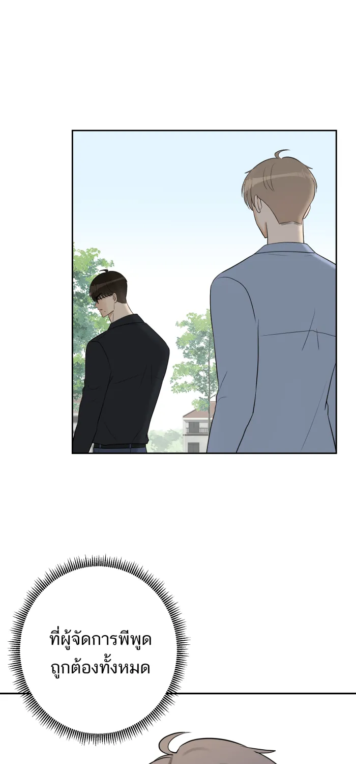 ตื่นมาอีกทีก็เป็นนายเอกไปซะแล้ว ตอนที่ 18 ฉากเลิฟซีน รูปที่ 26