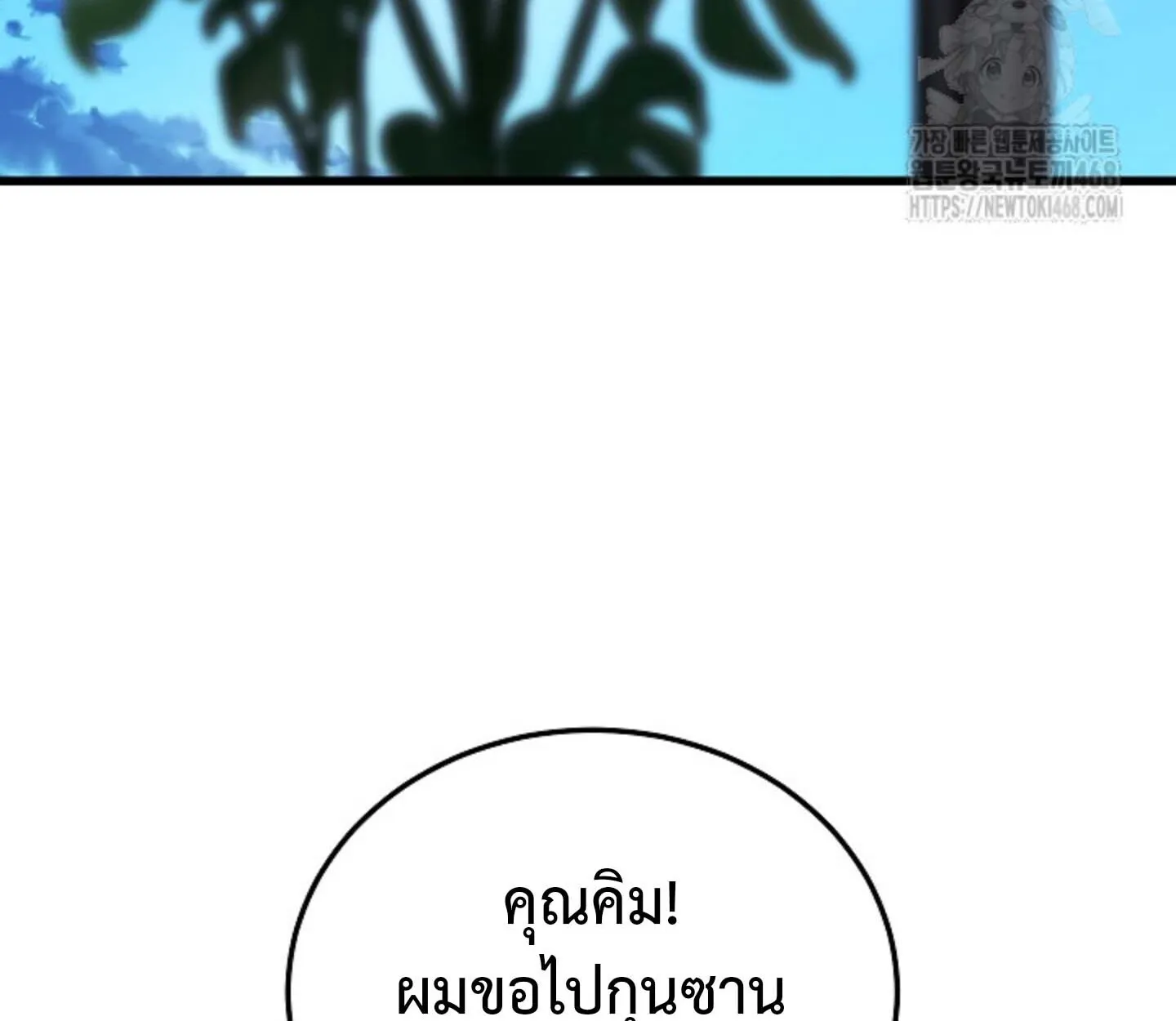 How to Retire as a Disaster Necromancer แผนเกษ_ยณใหม_ของเนโครแมนเซอร_ ตอนที่ ตอนที่ 23 รูปที่ 40