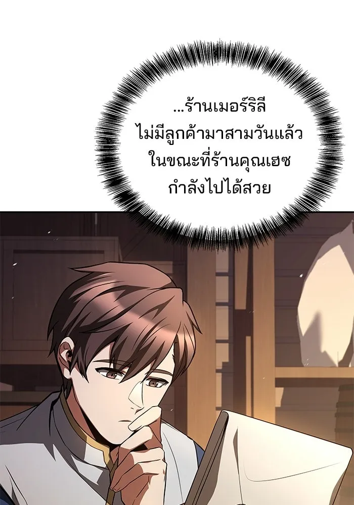 ครัวจอมเวท ตอนที่ 103 รูปที่ 131