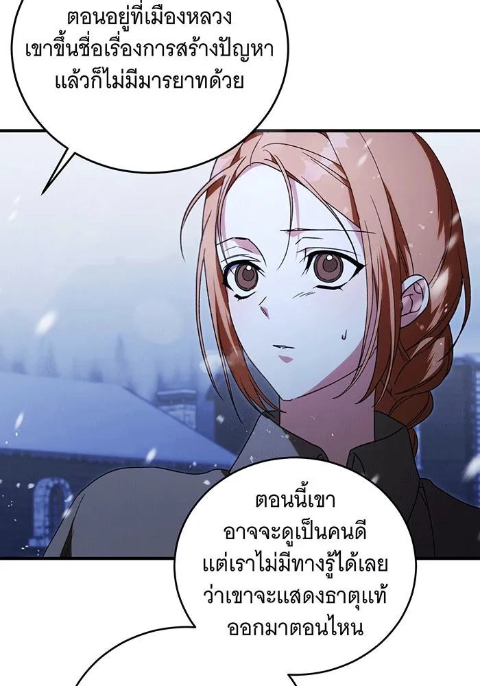 แกล้งตายให้หายแค้น ตอนที่ 13 รูปที่ 8