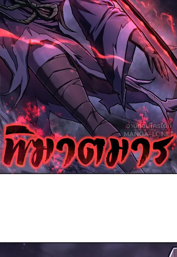 เพชฌฆาตลงทัณฑ์ ตอนที่ 46 รูปที่ 111