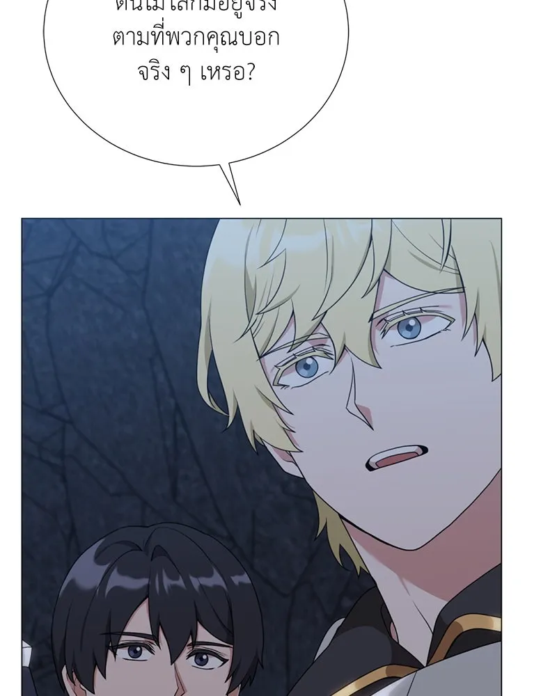 คนสวนโลกฮันเตอร์ ตอนที่ 37 รูปที่ 95