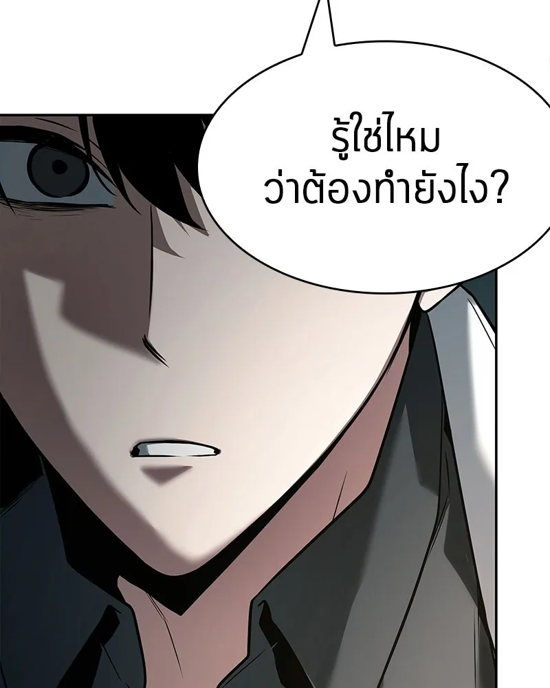 Omniscient Reader อ่านชะตาวันสิ้นโลก ตอนที่ 19 เอกลักษณ์ (4) รูปที่ 91