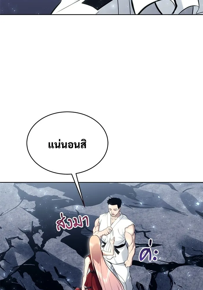 อูเร็ค มาซิโน่ ตอนที่ 20 ชอนกึม 2 รูปที่ 196