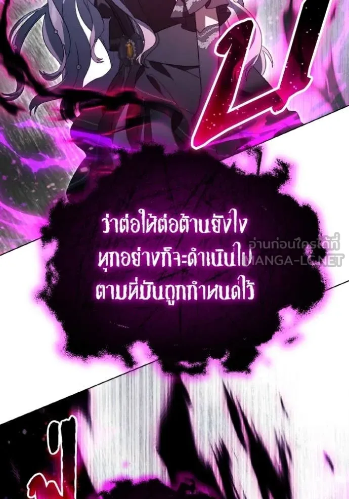 ราชินีจอมมาร ตอนที่ 88 รูปที่ 93