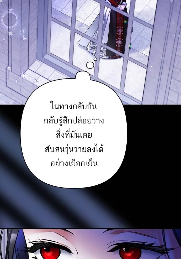 แด่ตัวละครโปรดที่ถูก ตอนที่ 88 รูปที่ 73