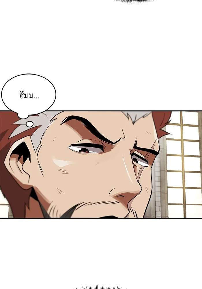 ชีวิตพลิกผันของลอร์ดผู้เกียจคร้าน ตอนที่ 4 การแนะนำ! สำนักฝึกฟันดาบโครโน่ รูปที่ 91