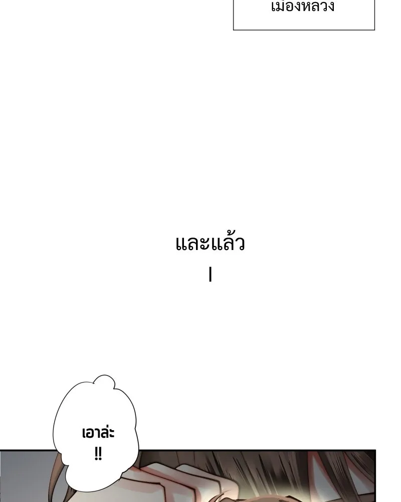 เทพมังกรคลั่งรัก ตอนที่ 27 ค่าตอบแทน หรือ สิ่งแลกเปลี่ยน รูปที่ 17