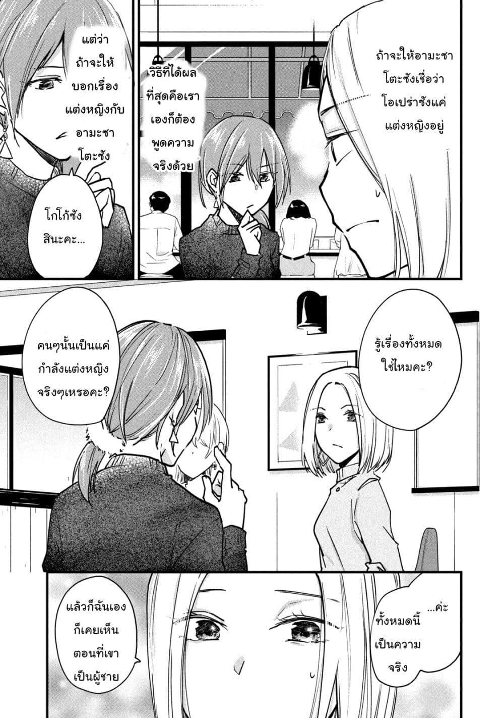Manga-lc-com อ่านมังงะ อ่านการ์ตูน ออนไลน์ ฟรี Josou Shite Off-kai ni Sanka Shite mita. ตอนที่ 1 2 3 4 5 6 7 8 9 10 11 12 13 14 ฟรี ไม่มีโฆษณา Manga-lc - อ่าน มังงะ อ่าน การ์ตูน ออนไลน์ อ่านมังงะ ฟรี