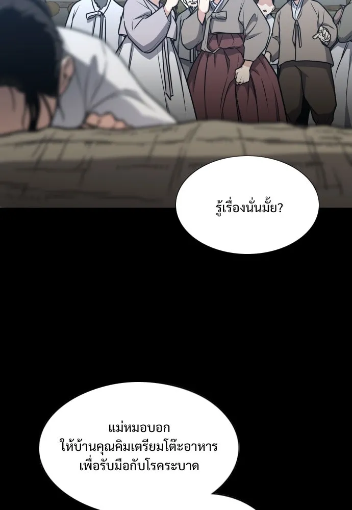 JAKDU ตอนที่ 15 รูปที่ 100