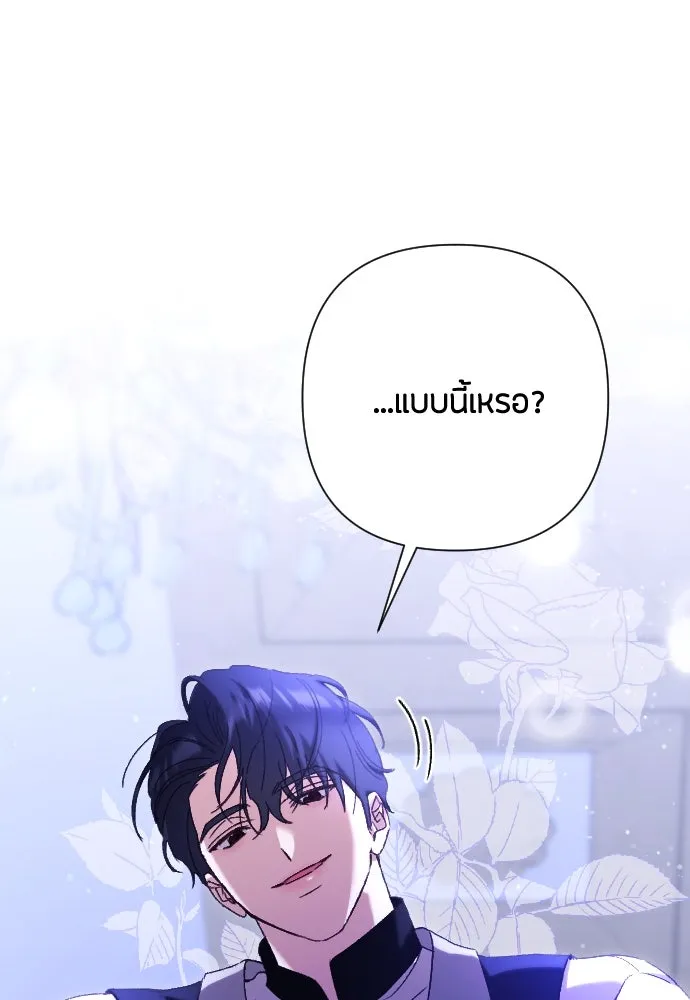 แด่ใจที่ไร้รัก ตอนที่ 42 รูปที่ 11