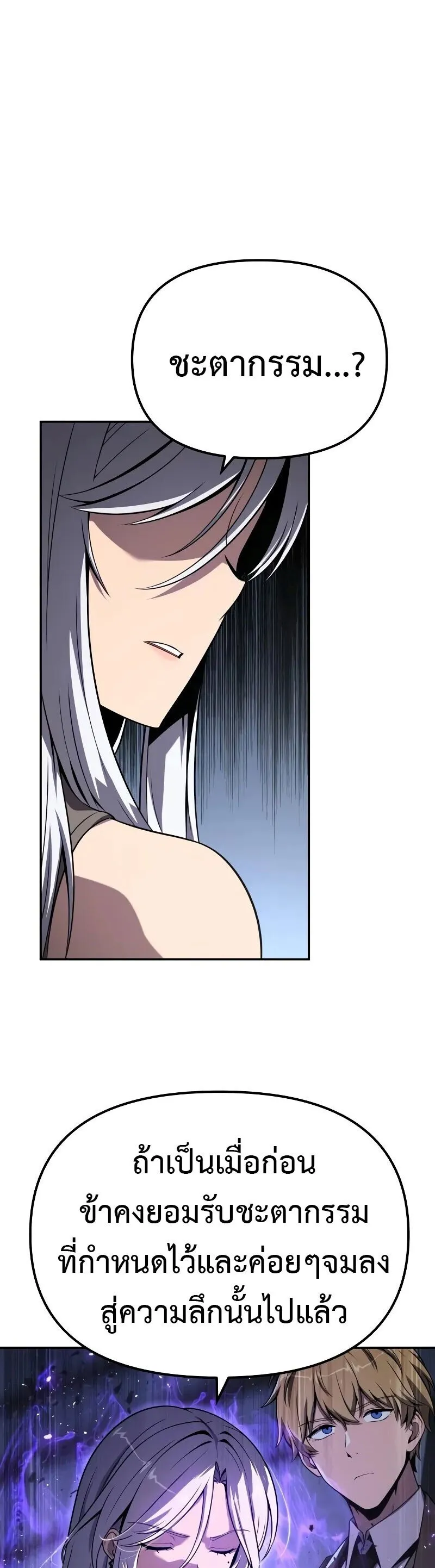 The Knight King Who Returned With a God ตอนที่ ตอนที่ 131 รูปที่ 6