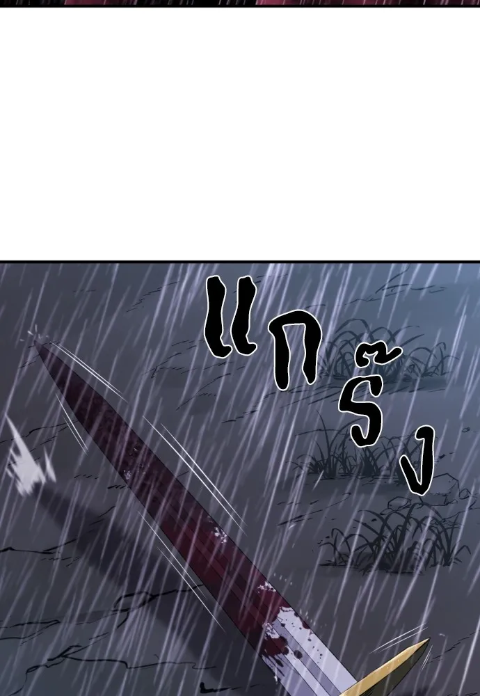 ยอดสถาปนิกผู้พิทักษ์อาณาจักร ตอนที่ 134 รูปที่ 38