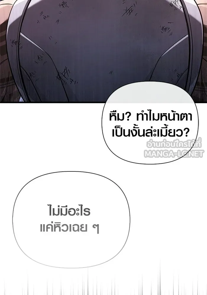 เอาชีวิตรอดในเกมฉบับคนเถื่อน ตอนที่ 140 ทางที่ต้องเลือก รูปที่ 132