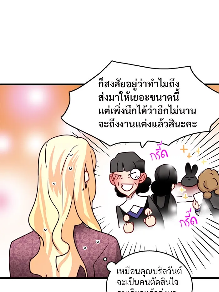 Bring the Love ตอนที่ 39 รูปที่ 80