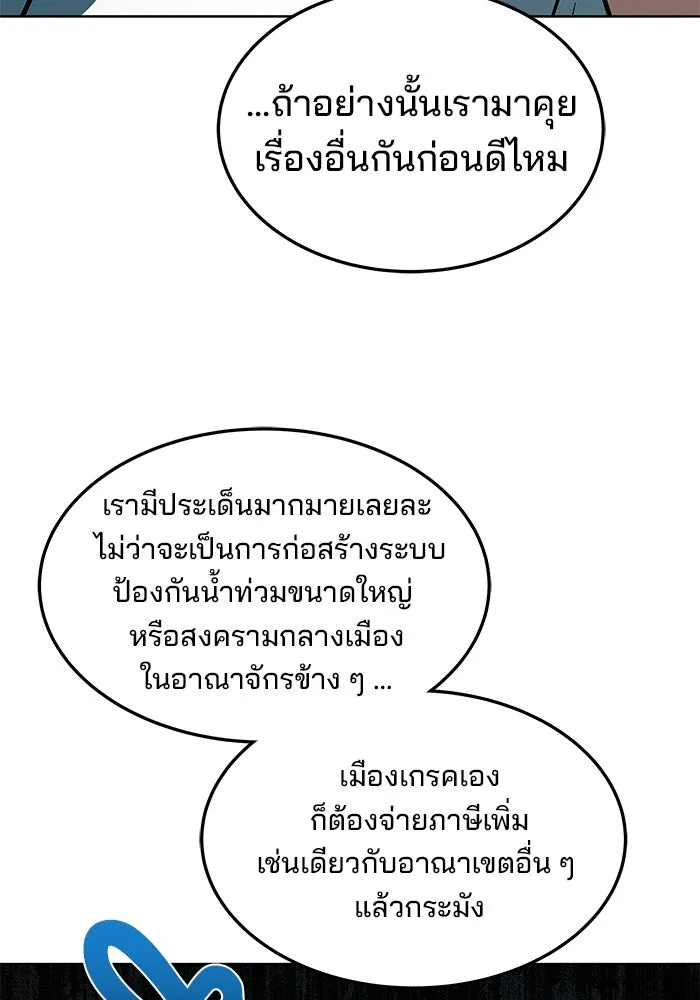 ครัวจอมเวท ตอนที่ 14 รูปที่ 17