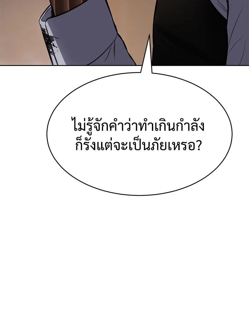 แบคXX ตอนที่ 63 รูปที่ 40