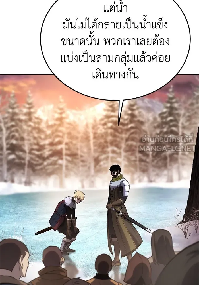 ยอดนักดาบผู้โอบอุ้มดารา ตอนที่ 9 รูปที่ 99