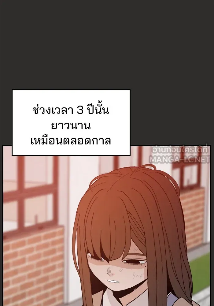 ห้องเรียนสาวแสบ ตอนที่ 94 รูปที่ 144