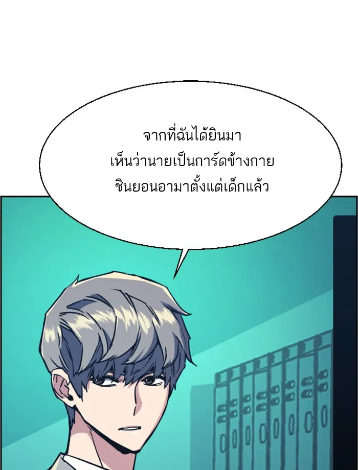 พี่ชายสายบอดี้การ์ด ตอนที่ 34 รูปที่ 61
