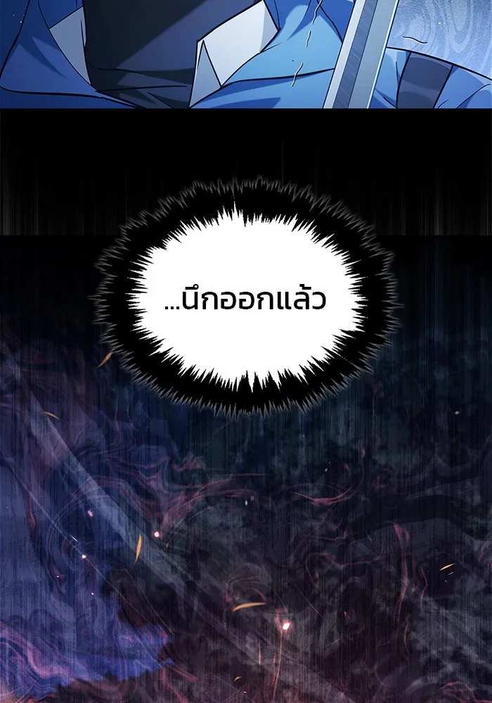 ผมไม่ได้เก่งอย่างที่คิด ตอนที่ 47 รูปที่ 134