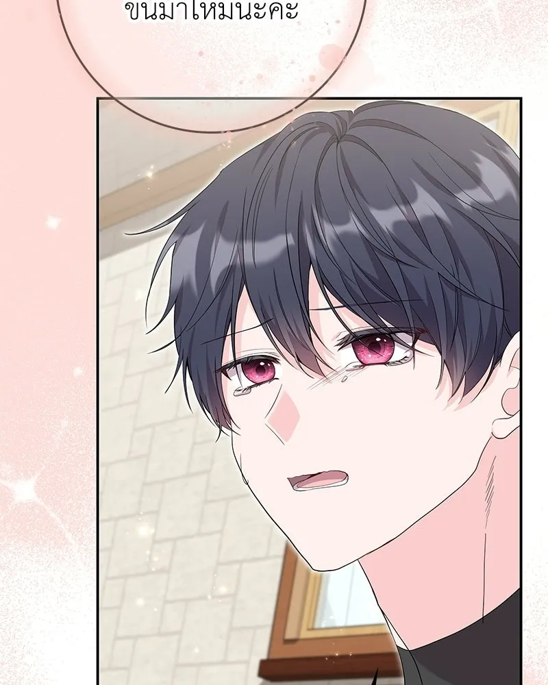 ลูกคนนี้ขอเปลี่ยนตอนจบ ตอนที่ 26 รูปที่ 46