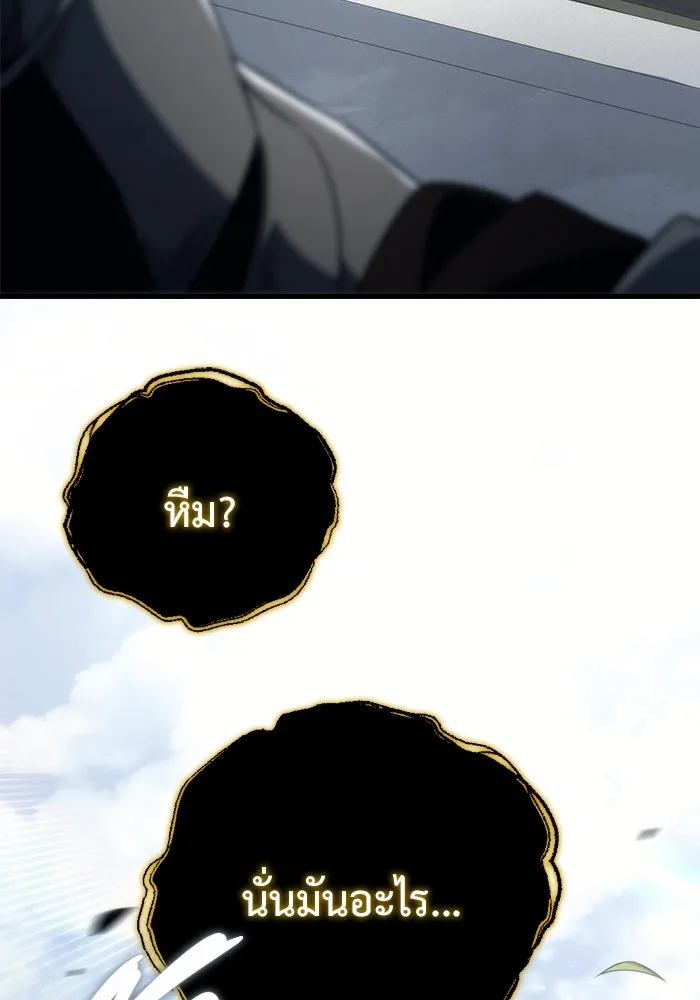 โกดังลับหลังโลกแตก ตอนที่ 24 รูปที่ 188