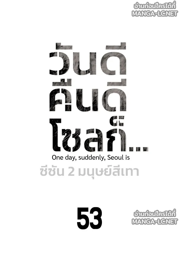 Manga-lc-com อ่านมังงะ อ่านการ์ตูน ออนไลน์ ฟรี วันดีคืนดี โซลก็ ตอนที่ 1 2 3 4 5 6 7 8 9 10 11 12 13 14 ฟรี ไม่มีโฆษณา Manga-lc - อ่าน มังงะ อ่าน การ์ตูน ออนไลน์ อ่านมังงะ ฟรี