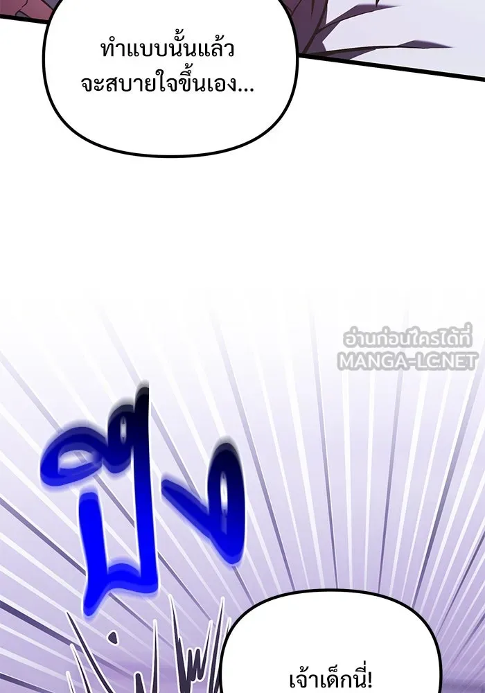 อัศวินดำล่าท้าเวลา ตอนที่ 89 รูปที่ 96