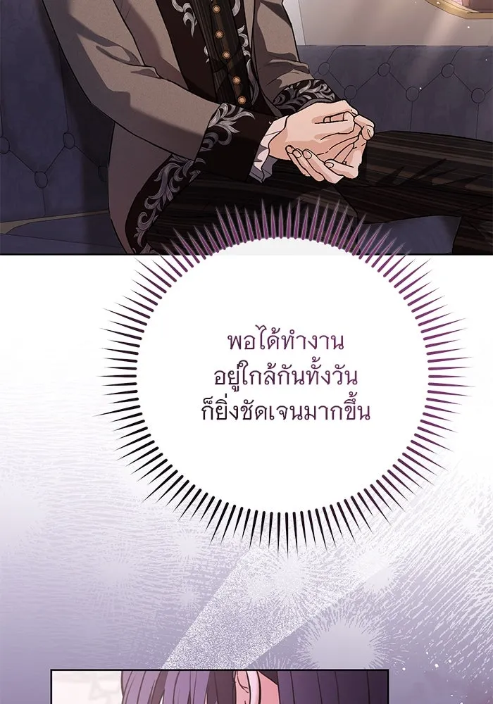 แด่ชู้รักของสามี ตอนที่ 76 รูปที่ 37
