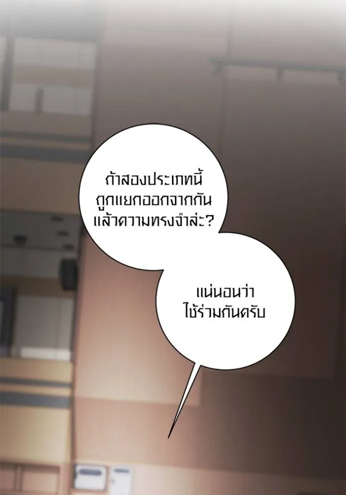 ออร่าดาราอัจฉริยะ ตอนที่ 31 รูปที่ 10